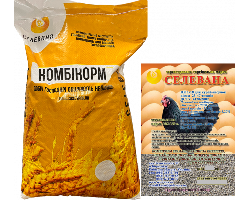 ПК 1-18 для курей несучок віком від 23 до  47 тижнів