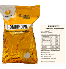 Комбікорм престартовий для поросят віком від 6 до 42д