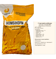 СТАРТ для телят з 30 доби 